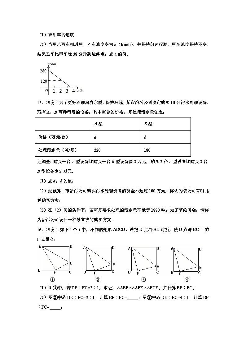 2025届江苏省苏州市工业园区星湾中学数学九年级第一学期开学复习检测模拟试题【含答案】第3页