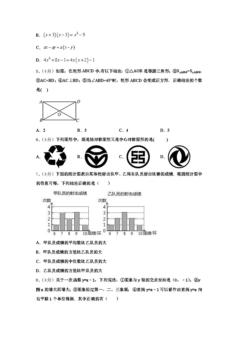 2025届江苏省苏州市姑苏区振华学校九年级数学第一学期开学达标检测试题【含答案】第2页
