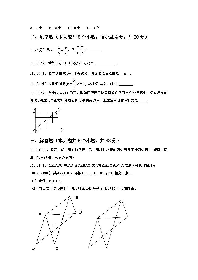2025届江苏省苏州市姑苏区振华学校九年级数学第一学期开学达标检测试题【含答案】第3页