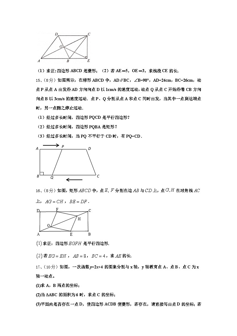 2025届江苏省苏州市吴中学、吴江、相城区数学九上开学综合测试试题【含答案】第3页