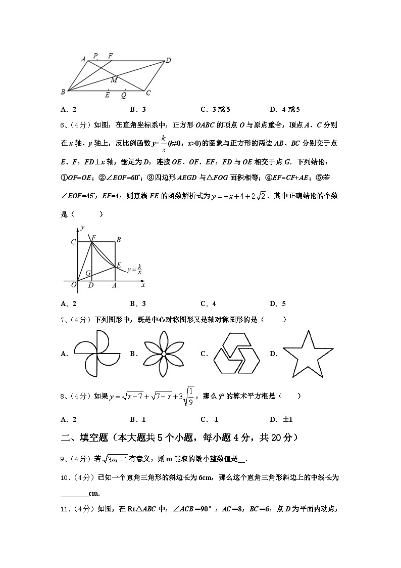 2025届江苏省苏州市新草桥中学数学九上开学质量检测模拟试题【含答案】第2页