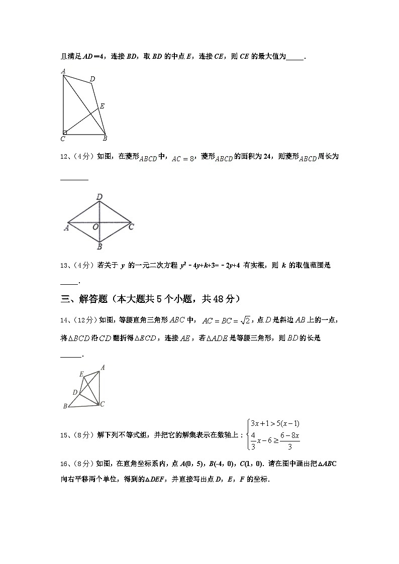 2025届江苏省苏州市新草桥中学数学九上开学质量检测模拟试题【含答案】第3页