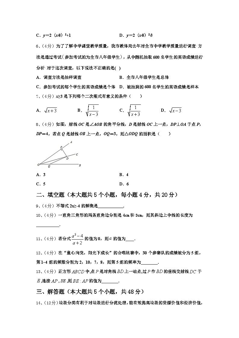 2025届江苏省苏州市新区一中学数学九上开学质量跟踪监视模拟试题【含答案】第2页
