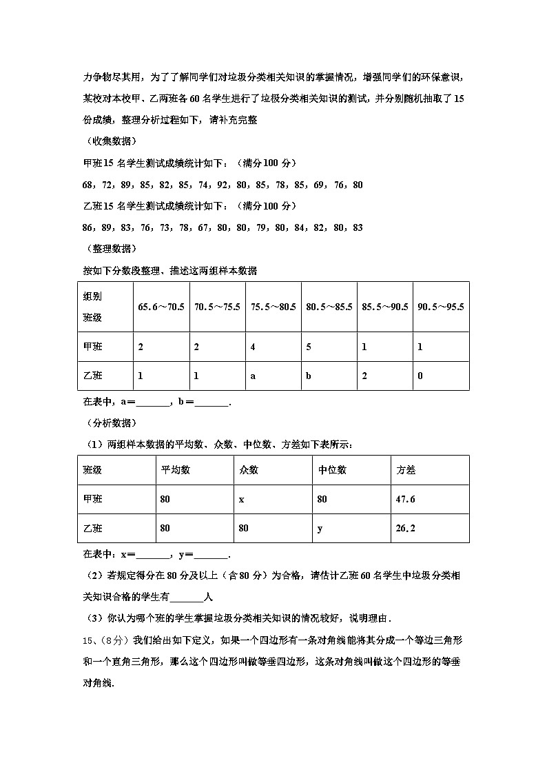 2025届江苏省苏州市新区一中学数学九上开学质量跟踪监视模拟试题【含答案】第3页