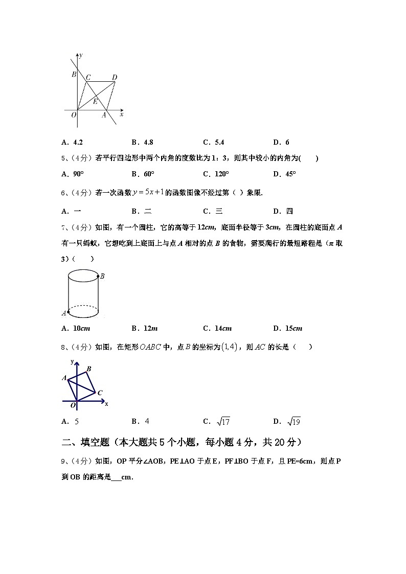 2025届江苏省苏州市长桥中学数学九年级第一学期开学监测试题【含答案】第2页