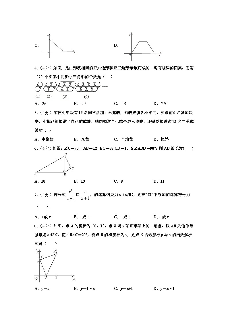 2025届江苏省泰兴市城黄北区教研中学心九年级数学第一学期开学联考模拟试题【含答案】02