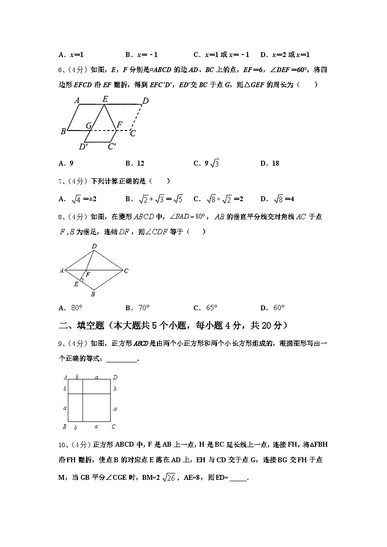 2025届江苏省泰兴市老叶初级中学九年级数学第一学期开学学业水平测试模拟试题【含答案】第2页