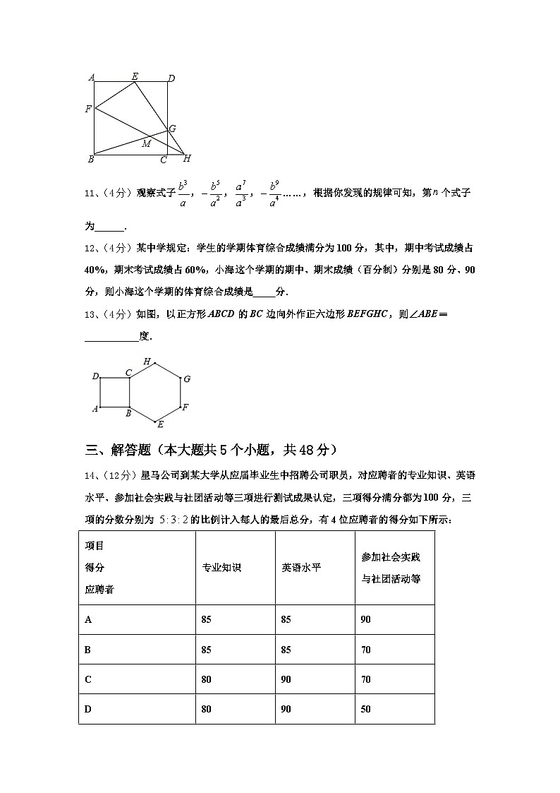 2025届江苏省泰兴市老叶初级中学九年级数学第一学期开学学业水平测试模拟试题【含答案】第3页