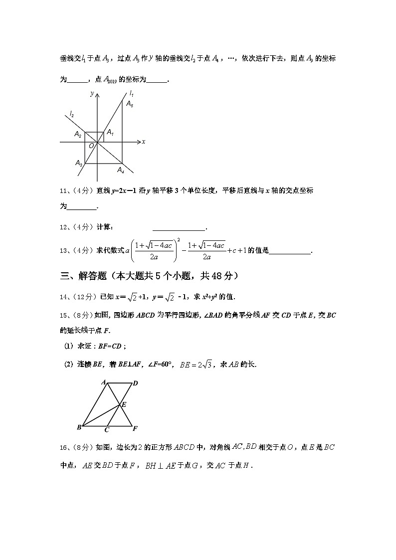 2025届江苏省泰州市高港区数学九年级第一学期开学联考模拟试题【含答案】第3页