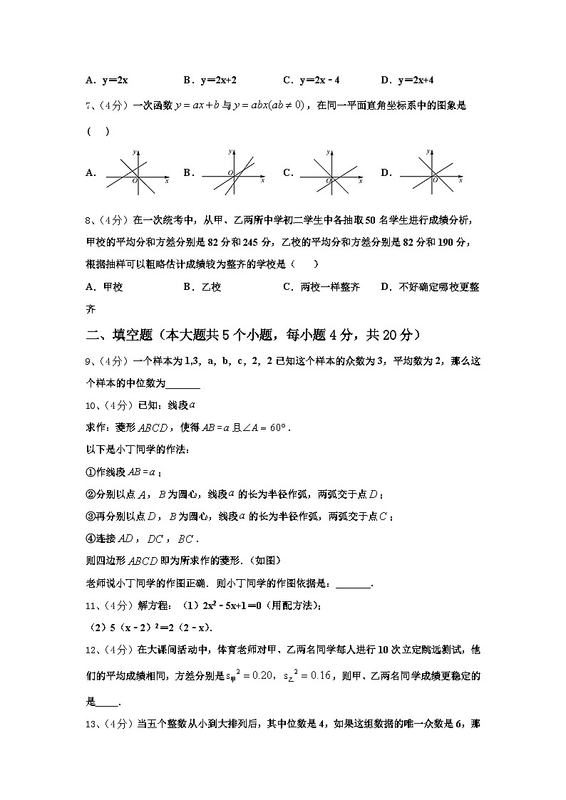 2025届江苏省泰州市泰兴市黄桥初级中学九上数学开学检测试题【含答案】02