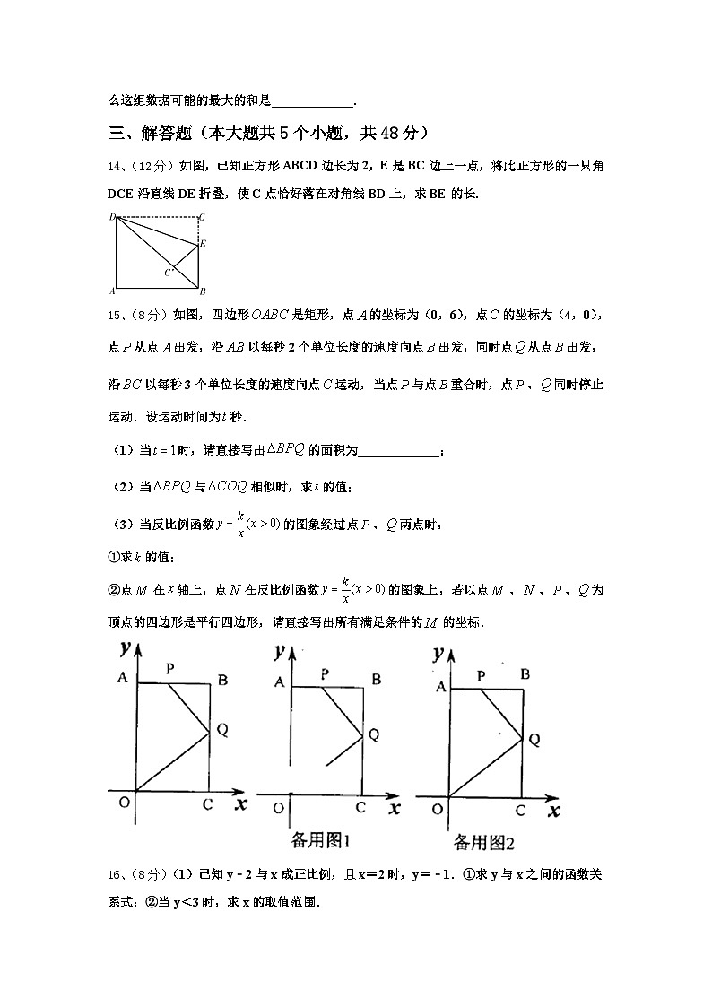 2025届江苏省泰州市泰兴市黄桥初级中学九上数学开学检测试题【含答案】03
