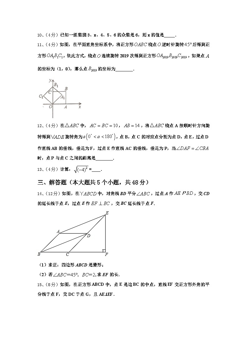 2025届江苏省泰州市泰兴市数学九上开学检测模拟试题【含答案】第3页