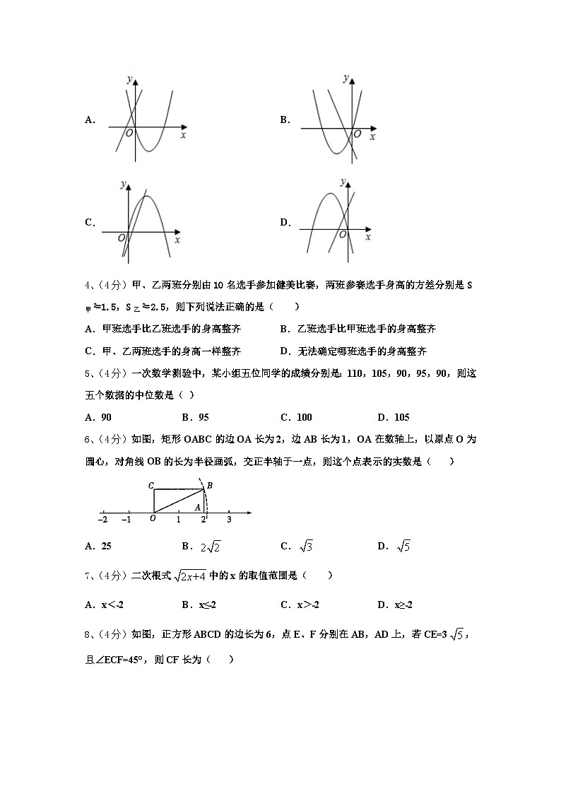 2025届江苏省泰州市姜堰区数学九上开学统考试题【含答案】第2页
