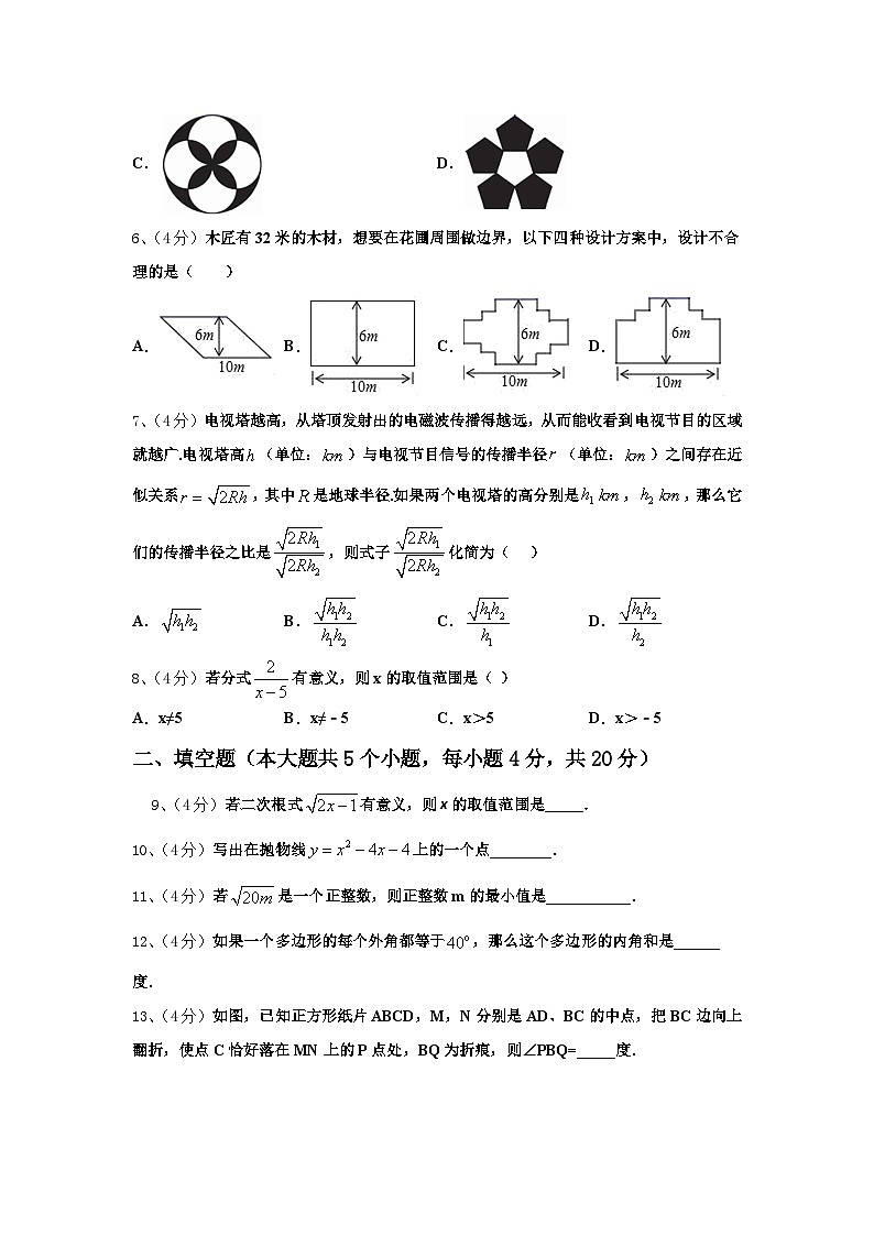 2025届江苏省泰州市周庄初级中学九年级数学第一学期开学调研模拟试题【含答案】第2页