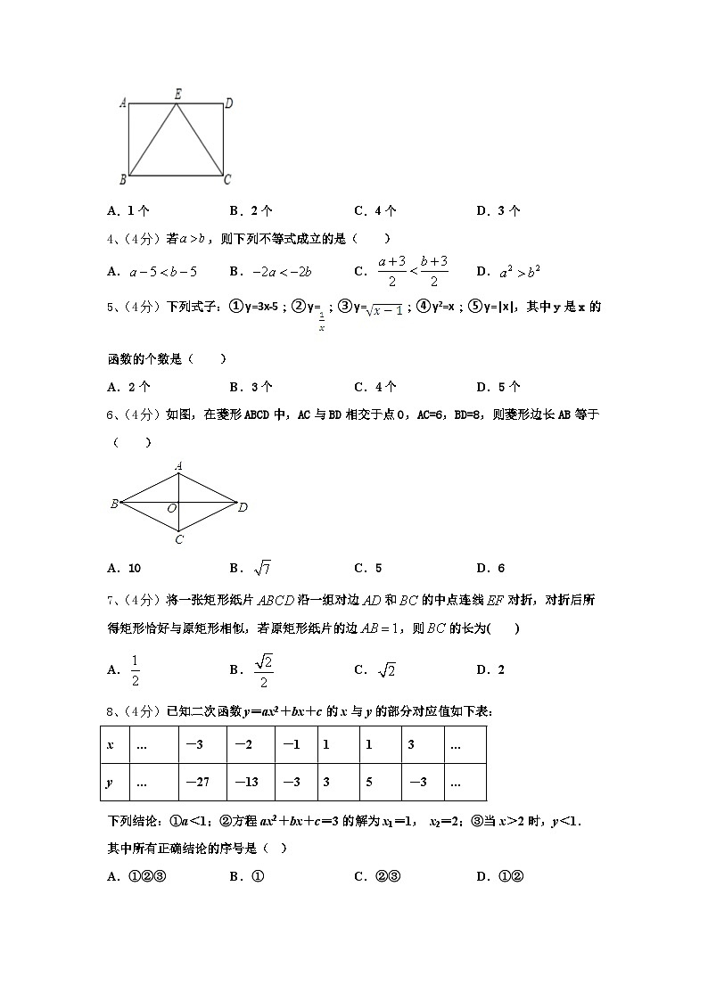 2025届江苏省泰州市泰州中学九上数学开学监测模拟试题【含答案】第2页