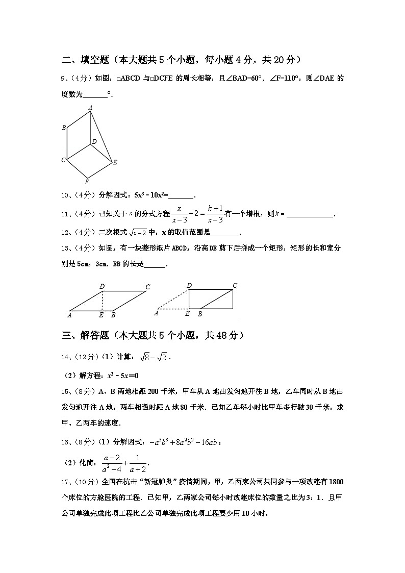 2025届江苏省泰州市泰州中学九上数学开学监测模拟试题【含答案】第3页