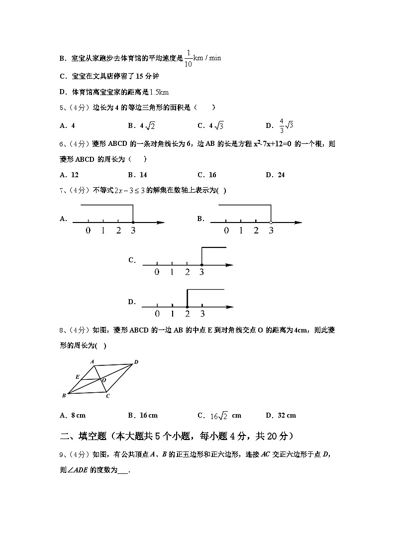 2025届江苏省泰州市名校九上数学开学质量检测模拟试题【含答案】第2页