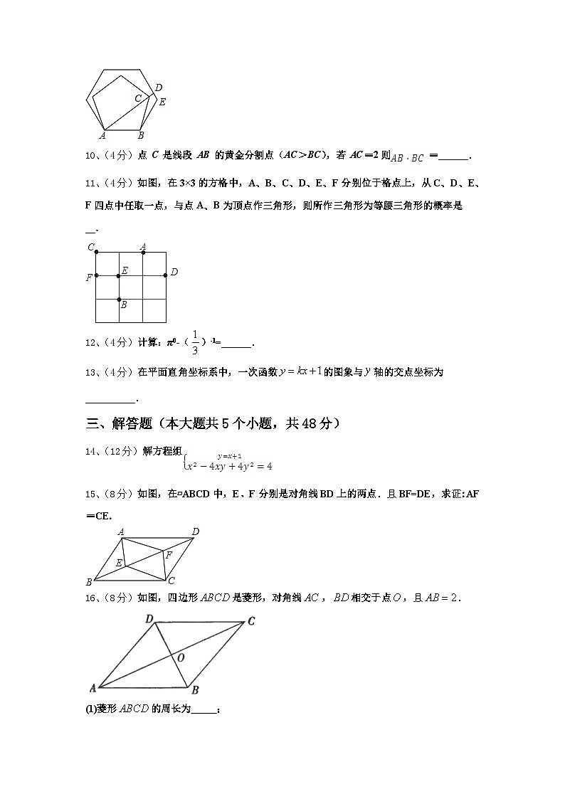 2025届江苏省泰州市名校九上数学开学质量检测模拟试题【含答案】第3页