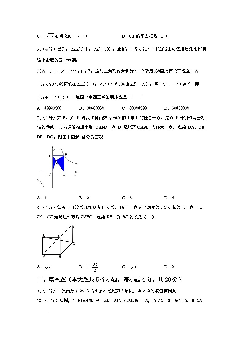 2025届江苏省无锡市（锡山区锡东片）九年级数学第一学期开学学业质量监测模拟试题【含答案】第2页