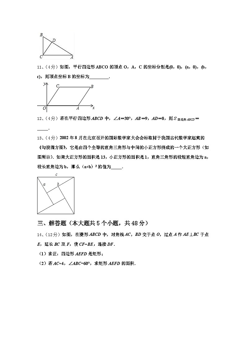 2025届江苏省无锡市（锡山区锡东片）九年级数学第一学期开学学业质量监测模拟试题【含答案】第3页