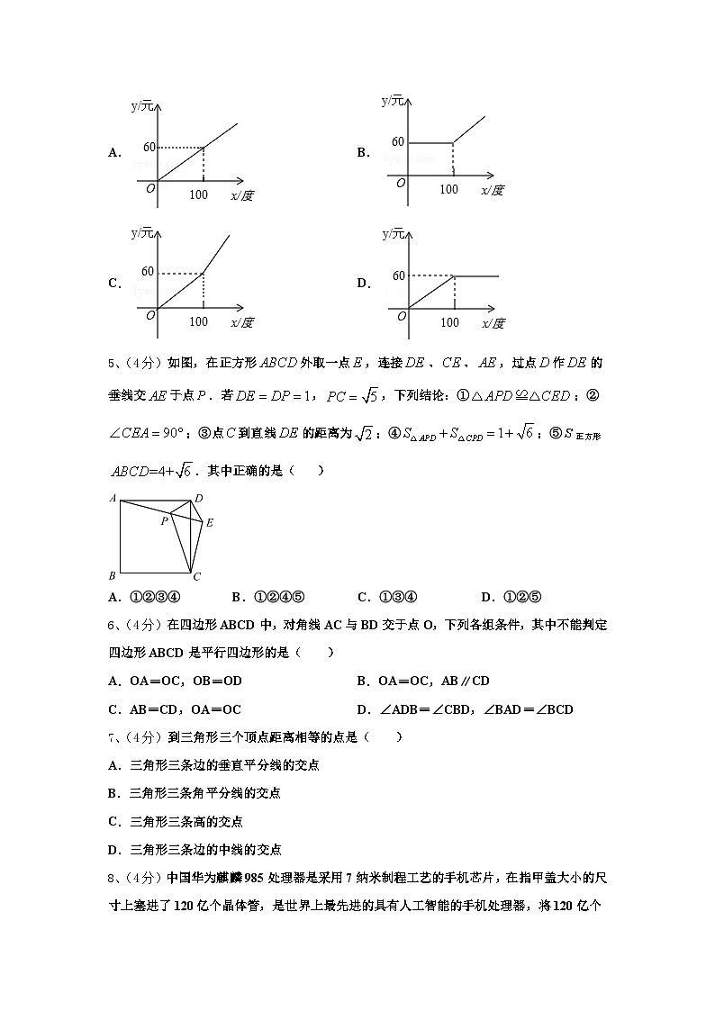 2025届江苏省无锡市崇安区数学九上开学预测试题【含答案】第2页
