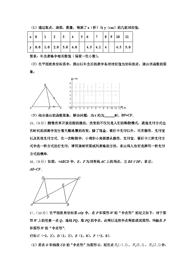 2025届江苏省无锡市和桥区数学九上开学检测模拟试题【含答案】第3页