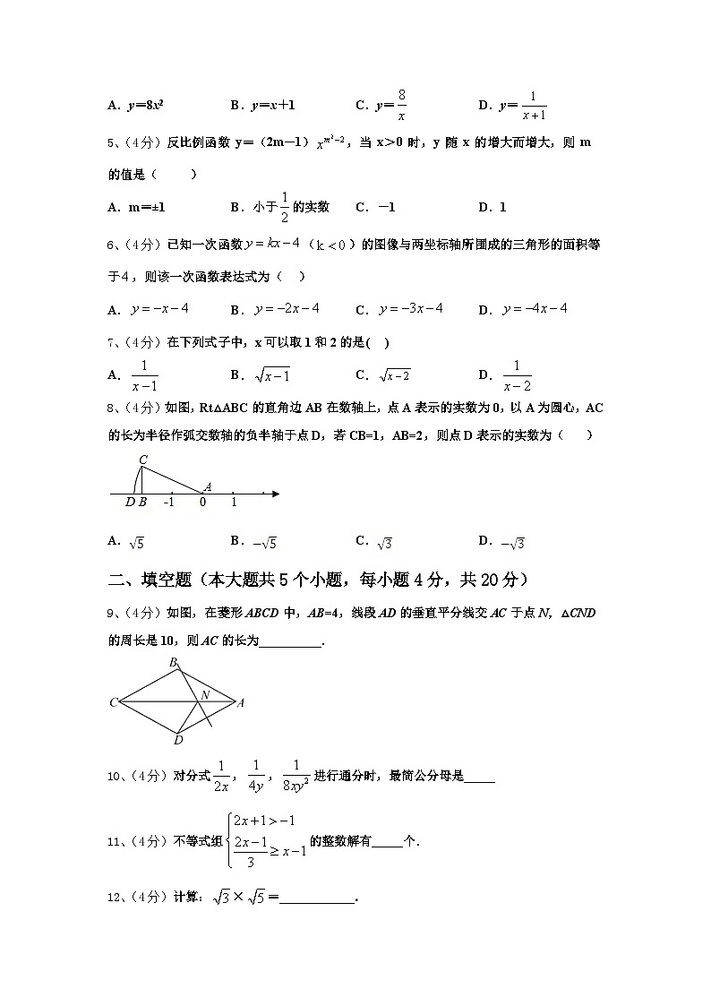 2025届江苏省无锡市华士片九上数学开学达标测试试题【含答案】第2页