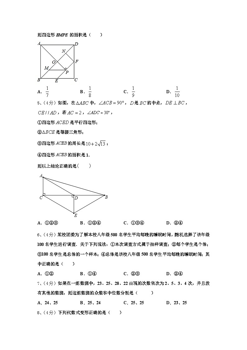 2025届江苏省无锡市江阴市暨阳中学九年级数学第一学期开学学业水平测试模拟试题【含答案】第2页