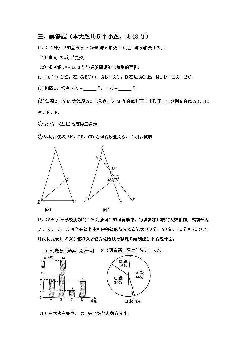2025届江苏省无锡市金星中学数学九年级第一学期开学复习检测模拟试题【含答案】第3页