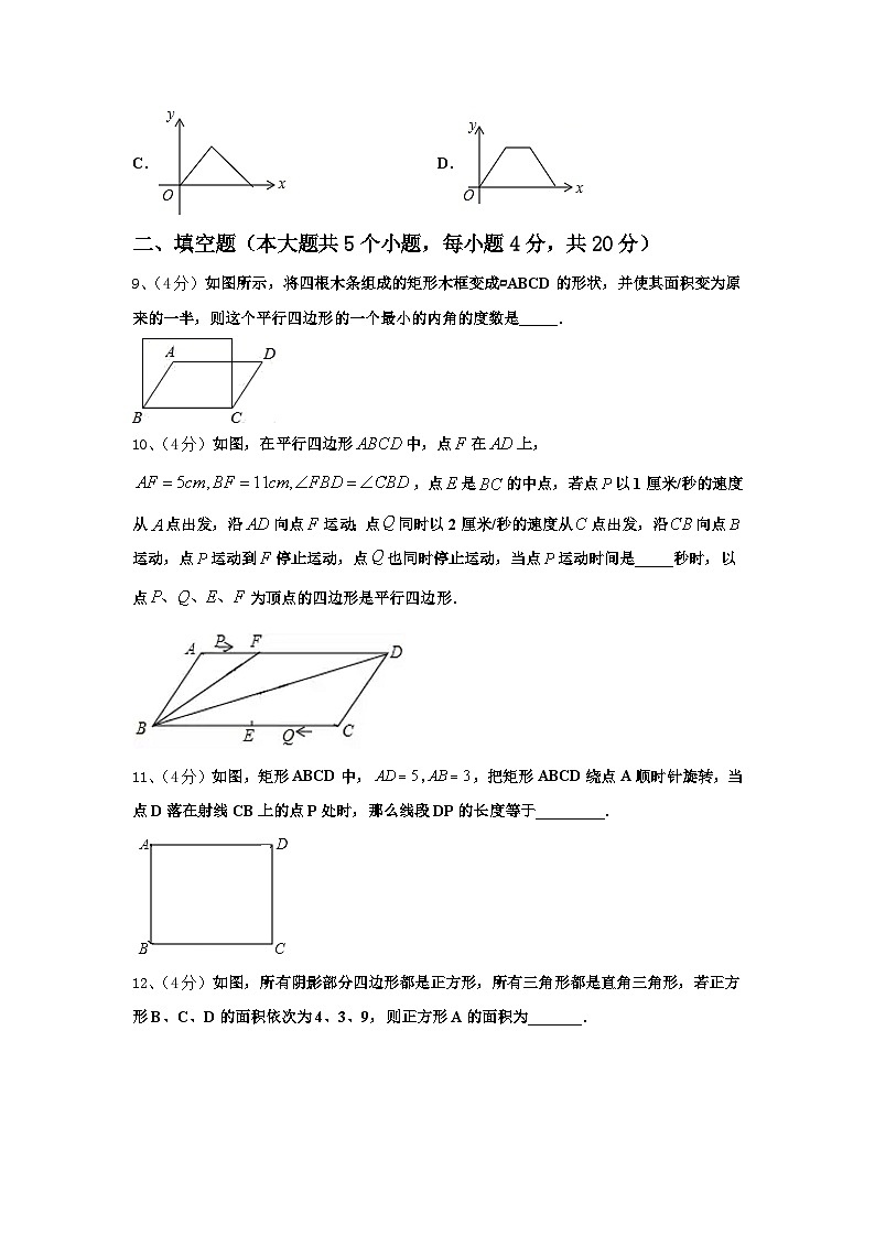 2025届江苏省无锡市梁溪区数学九上开学预测试题【含答案】第3页
