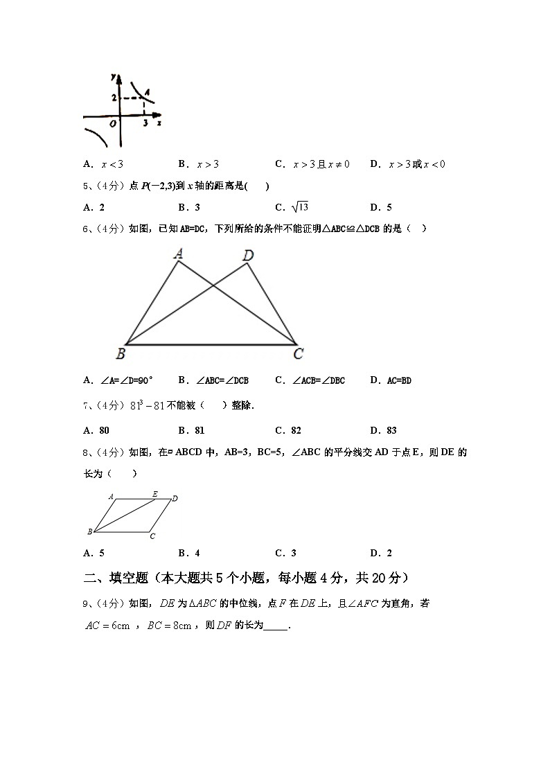 2025届江苏省无锡市江阴市南菁高中学实验学校九上数学开学预测试题【含答案】第2页