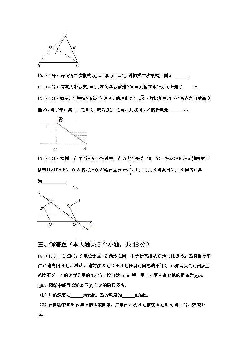 2025届江苏省无锡市江阴市南菁高中学实验学校九上数学开学预测试题【含答案】第3页