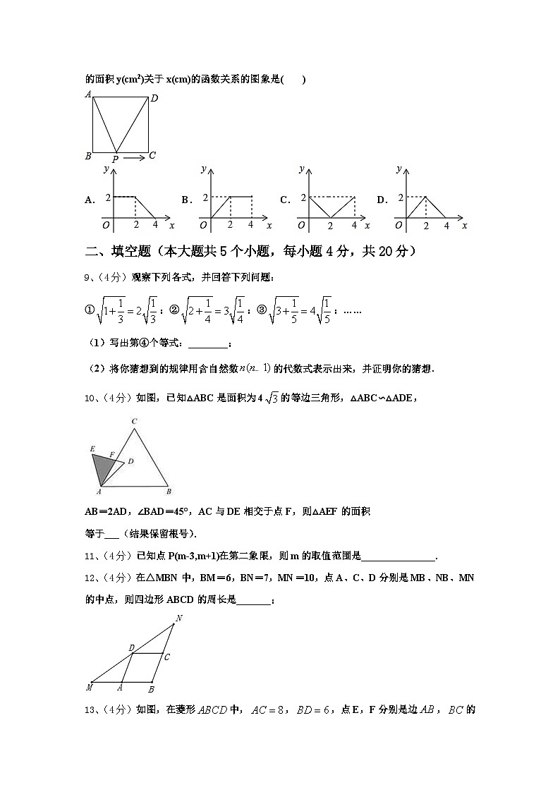 2025届江苏省无锡市洛社中学九年级数学第一学期开学复习检测模拟试题【含答案】第3页