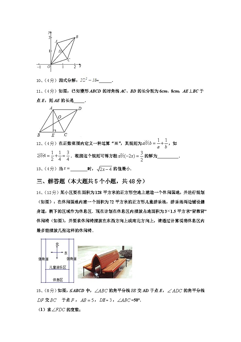 2025届江苏省无锡市藕塘中学九上数学开学达标检测试题【含答案】第3页