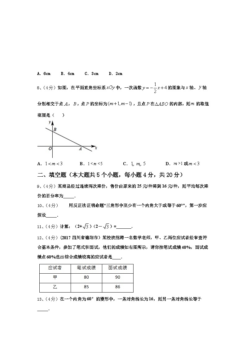 2025届江苏省无锡市锡山区九上数学开学学业质量监测试题【含答案】02