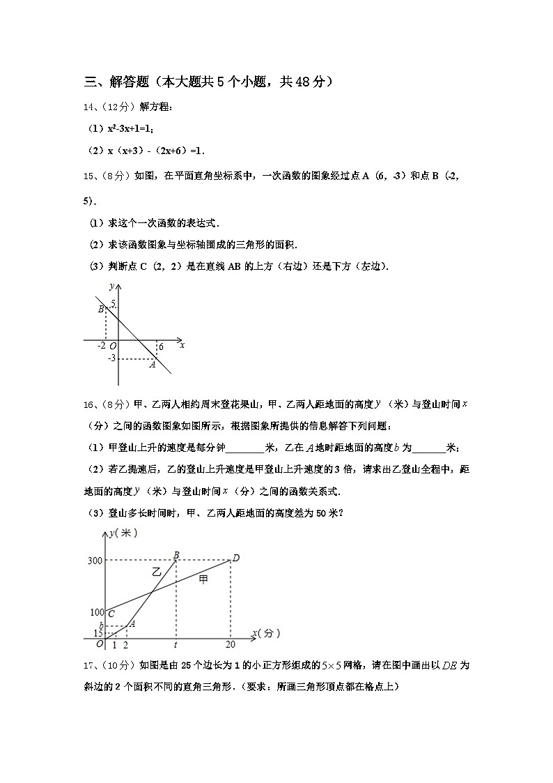 2025届江苏省无锡市锡山区九上数学开学学业质量监测试题【含答案】03