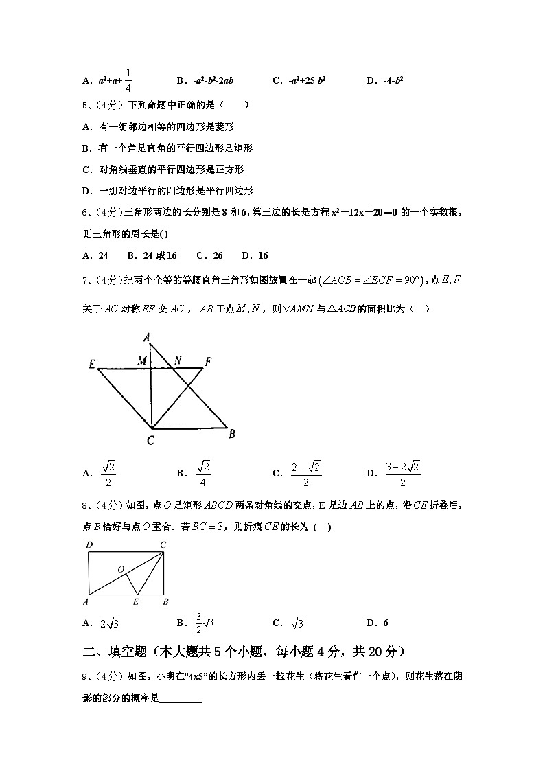 2025届江苏省无锡市锡山区数学九年级第一学期开学质量检测模拟试题【含答案】02