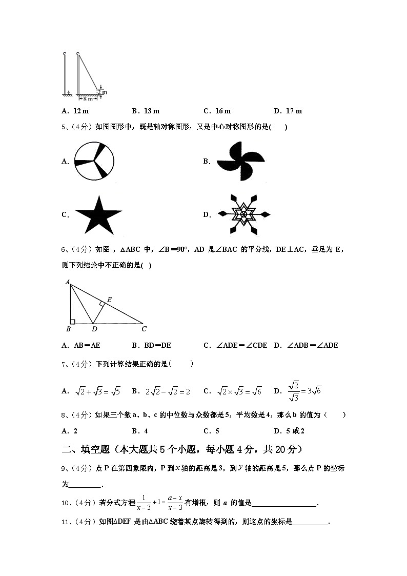 2025届江苏省无锡市宜兴市九年级数学第一学期开学质量跟踪监视试题【含答案】第2页