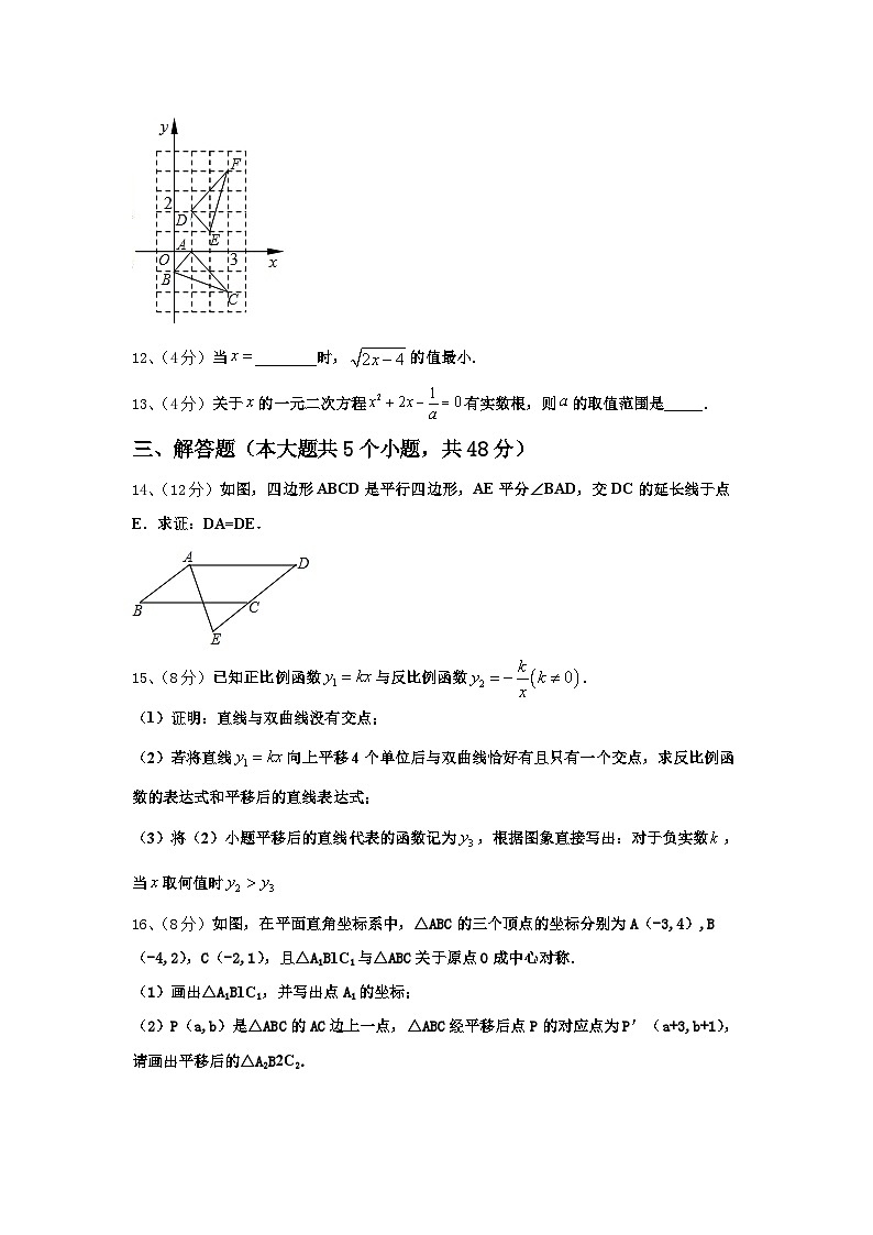 2025届江苏省无锡市宜兴市九年级数学第一学期开学质量跟踪监视试题【含答案】第3页