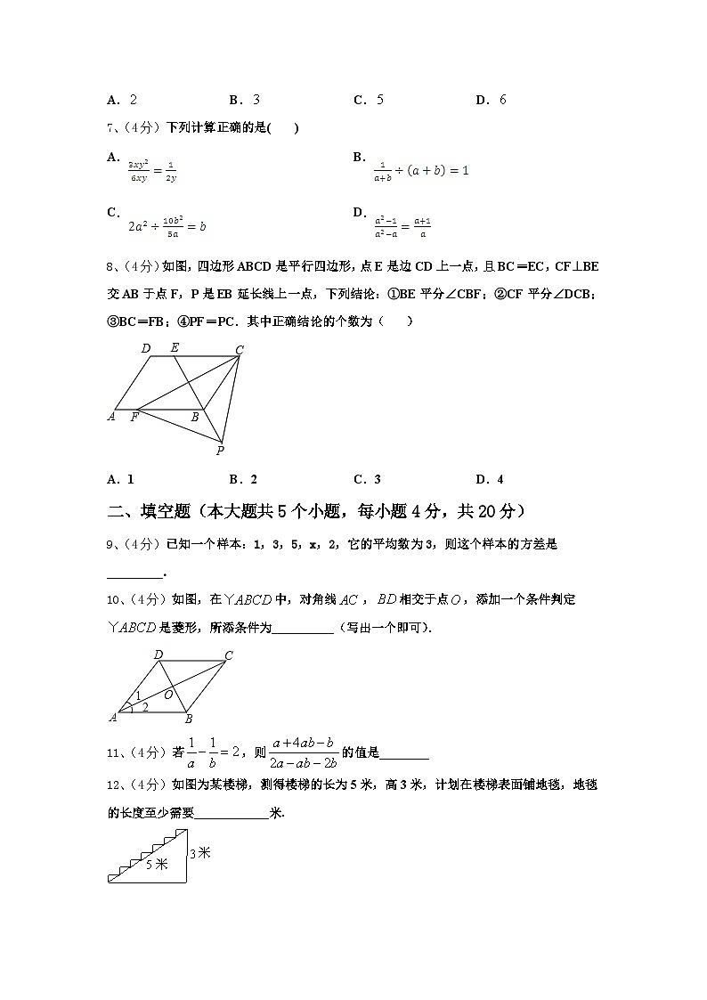 2025届江苏省无锡市宜兴市周铁区数学九年级第一学期开学调研模拟试题【含答案】02