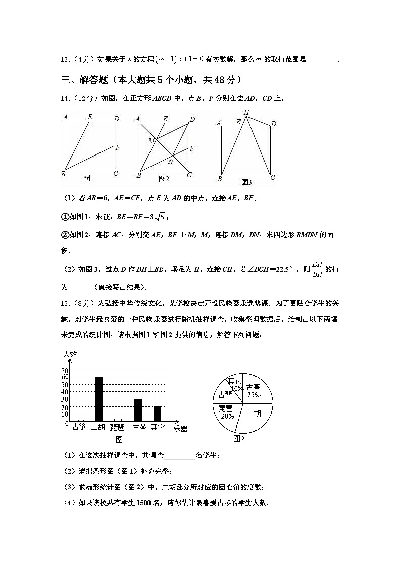 2025届江苏省无锡市宜兴市周铁区数学九年级第一学期开学调研模拟试题【含答案】03