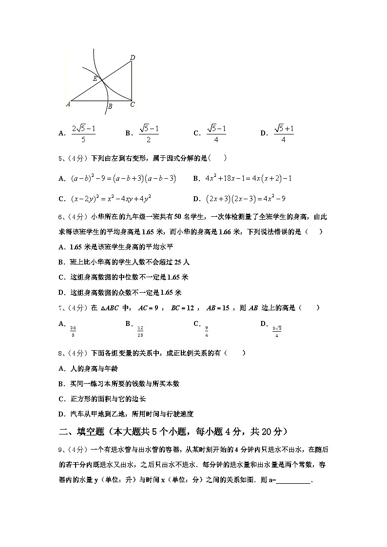 2025届江苏省无锡外国语学校九上数学开学调研模拟试题【含答案】第2页