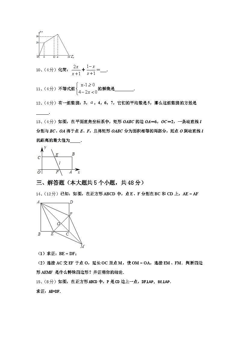 2025届江苏省无锡外国语学校九上数学开学调研模拟试题【含答案】第3页
