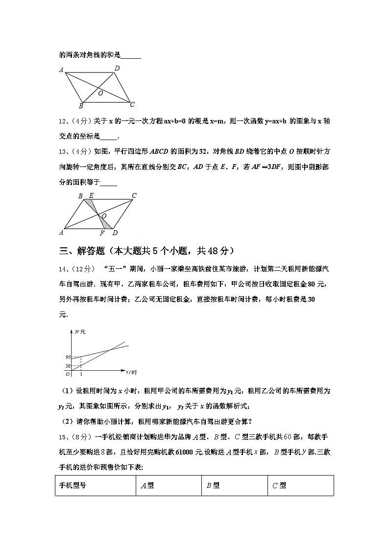 2025届江苏省无锡锡北片九年级数学第一学期开学复习检测试题【含答案】03