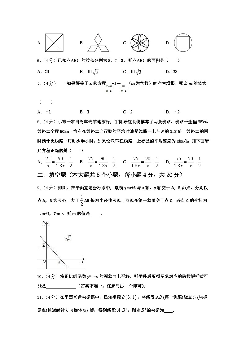 2025届江苏省兴化市顾庄区三校九上数学开学学业质量监测模拟试题【含答案】第2页