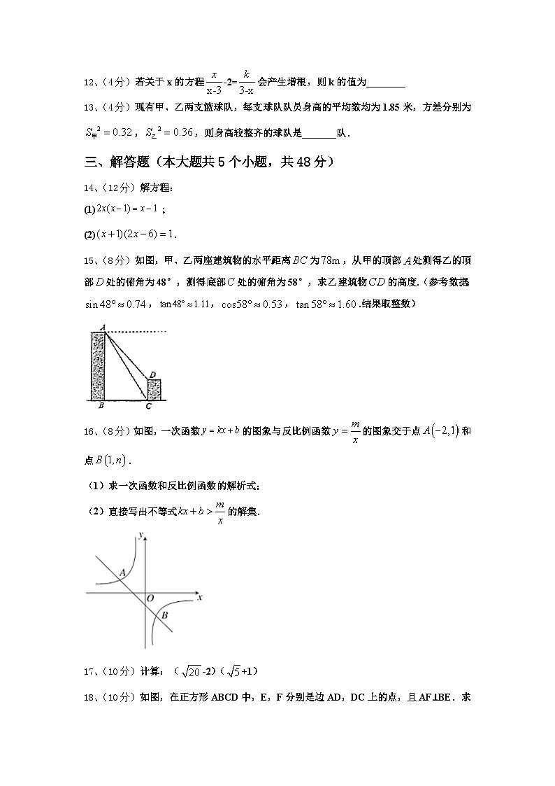 2025届江苏省兴化市顾庄区三校九上数学开学学业质量监测模拟试题【含答案】第3页