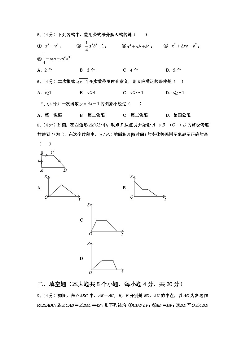 2025届江苏省兴化市顾庄区四校数学九年级第一学期开学教学质量检测试题【含答案】第2页