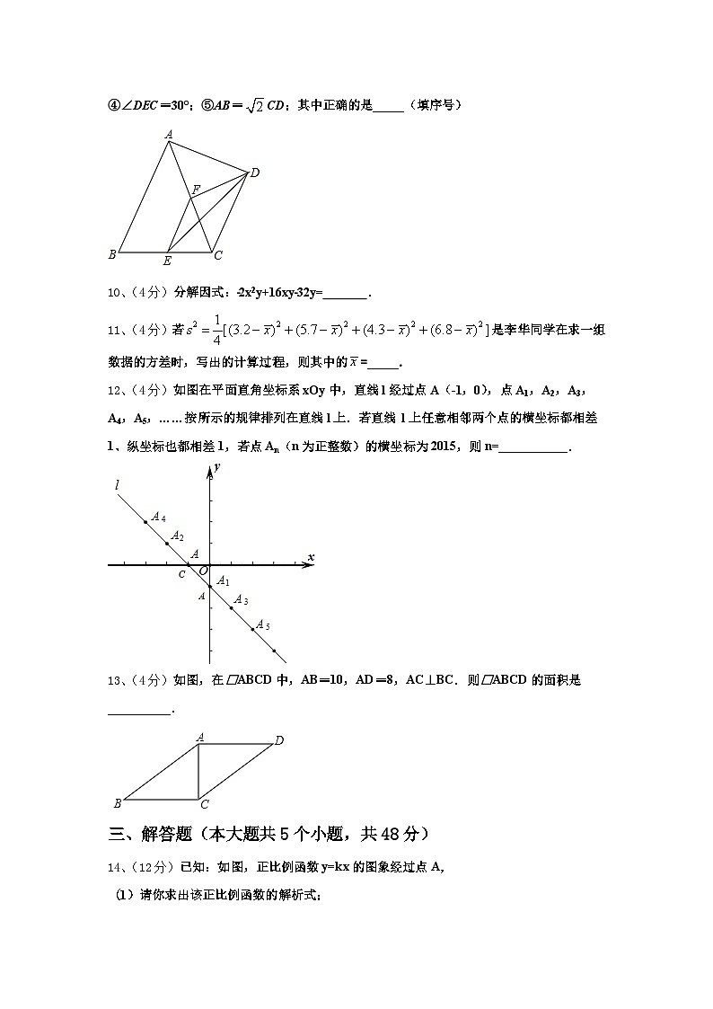 2025届江苏省兴化市顾庄区四校数学九年级第一学期开学教学质量检测试题【含答案】第3页