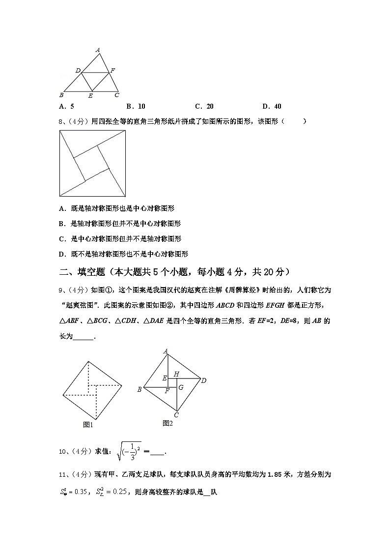 2025届江苏省盐城市大丰区大丰区万盈镇沈灶初级中学数学九年级第一学期开学学业水平测试模拟试题【含答案】02