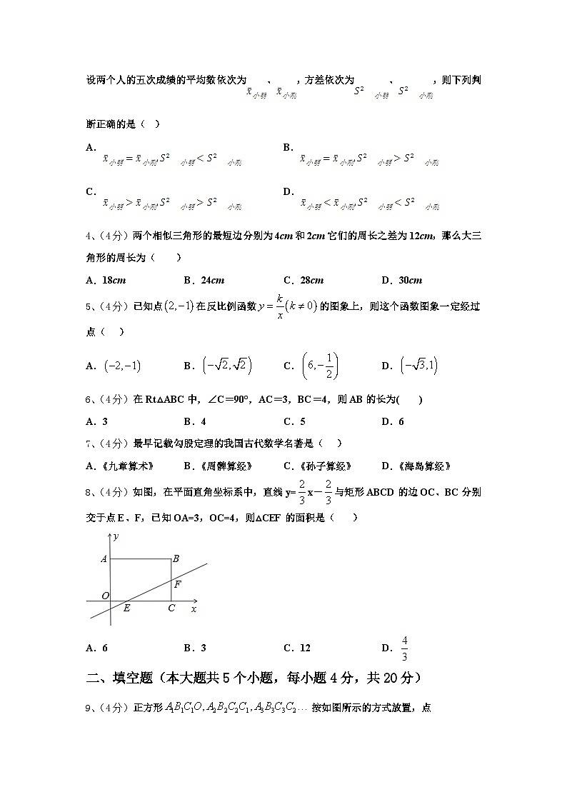 2025届江苏省盐城市大丰区共同体数学九上开学教学质量检测模拟试题【含答案】第2页